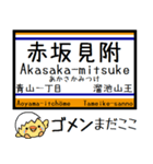 東京の地下鉄 銀座線 気軽に今この駅だよ！（個別スタンプ：23）