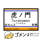 東京の地下鉄 銀座線 気軽に今この駅だよ！（個別スタンプ：26）