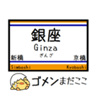 東京の地下鉄 銀座線 気軽に今この駅だよ！（個別スタンプ：27）