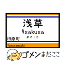 東京の地下鉄 銀座線 気軽に今この駅だよ！（個別スタンプ：29）