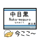 東京の地下鉄 日比谷線 気軽に今この駅！（個別スタンプ：1）