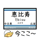 東京の地下鉄 日比谷線 気軽に今この駅！（個別スタンプ：2）