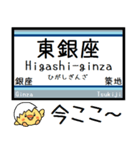 東京の地下鉄 日比谷線 気軽に今この駅！（個別スタンプ：9）