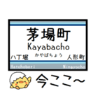 東京の地下鉄 日比谷線 気軽に今この駅！（個別スタンプ：12）