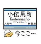 東京の地下鉄 日比谷線 気軽に今この駅！（個別スタンプ：14）