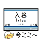 東京の地下鉄 日比谷線 気軽に今この駅！（個別スタンプ：18）