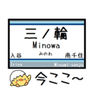 東京の地下鉄 日比谷線 気軽に今この駅！（個別スタンプ：19）