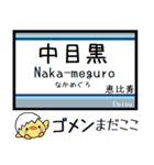 東京の地下鉄 日比谷線 気軽に今この駅！（個別スタンプ：22）