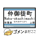 東京の地下鉄 日比谷線 気軽に今この駅！（個別スタンプ：26）