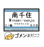 東京の地下鉄 日比谷線 気軽に今この駅！（個別スタンプ：28）