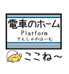 東京の地下鉄 日比谷線 気軽に今この駅！（個別スタンプ：34）