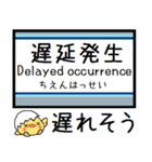 東京の地下鉄 日比谷線 気軽に今この駅！（個別スタンプ：38）