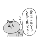 使えなさそうで使えそうなスタンプたち（個別スタンプ：17）
