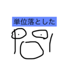 ダメ大学生スタンプ（個別スタンプ：3）