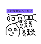 ダメ大学生スタンプ（個別スタンプ：8）