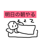 ダメ大学生スタンプ（個別スタンプ：10）