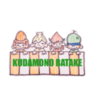果物畑（個別スタンプ：1）
