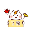ゆるにゃんず 秋スタンプ（個別スタンプ：20）
