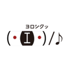 電車 顔文字スタンプ（個別スタンプ：1）