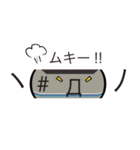 電車 顔文字スタンプ（個別スタンプ：14）