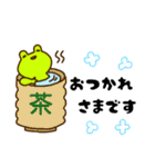 ゆるくない！思想家カエル，ケロトゥストラ（個別スタンプ：6）