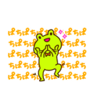 ゆるくない！思想家カエル，ケロトゥストラ（個別スタンプ：17）