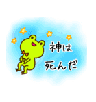 ゆるくない！思想家カエル，ケロトゥストラ（個別スタンプ：22）