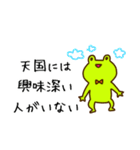 ゆるくない！思想家カエル，ケロトゥストラ（個別スタンプ：23）