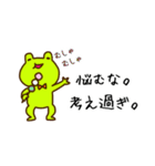 ゆるくない！思想家カエル，ケロトゥストラ（個別スタンプ：27）