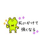 ゆるくない！思想家カエル，ケロトゥストラ（個別スタンプ：33）