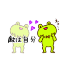ゆるくない！思想家カエル，ケロトゥストラ（個別スタンプ：34）