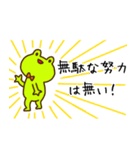 ゆるくない！思想家カエル，ケロトゥストラ（個別スタンプ：35）