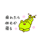 ゆるくない！思想家カエル，ケロトゥストラ（個別スタンプ：36）