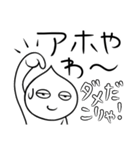 シンプルスタイル。み～んな友だち！2（個別スタンプ：21）