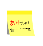 ありなしメモ（個別スタンプ：1）