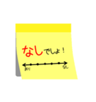 ありなしメモ（個別スタンプ：2）