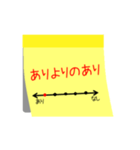 ありなしメモ（個別スタンプ：3）