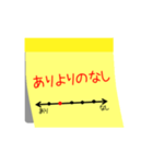 ありなしメモ（個別スタンプ：4）