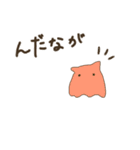 山形弁どうぶつ園（個別スタンプ：40）