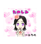 ひろのちゃんのスタンプ（個別スタンプ：2）