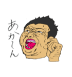 活力おじさん パート1（個別スタンプ：1）
