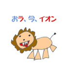 うらちゃん動物園（個別スタンプ：18）