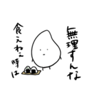 米野郎（個別スタンプ：5）