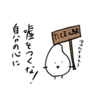 米野郎（個別スタンプ：18）