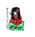 大和撫子(日本台湾の方向け)（個別スタンプ：2）