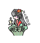 大和撫子(日本台湾の方向け)（個別スタンプ：6）