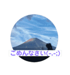 富士山の麓から（個別スタンプ：4）