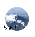 富士山の麓から（個別スタンプ：14）