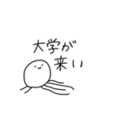 ★大学生用！稀にマッスルなクラゲ（個別スタンプ：8）