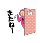 【あいこ】のための全身タイツスタンプ（個別スタンプ：37）